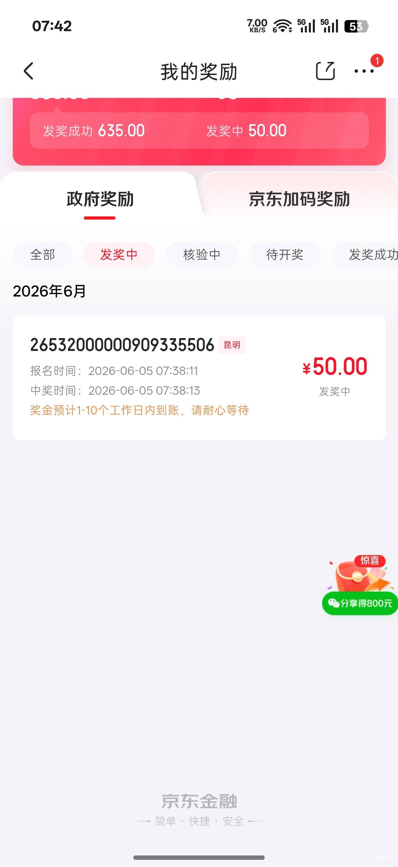 自动退回来了？
82 / 作者:机你太美 / 
