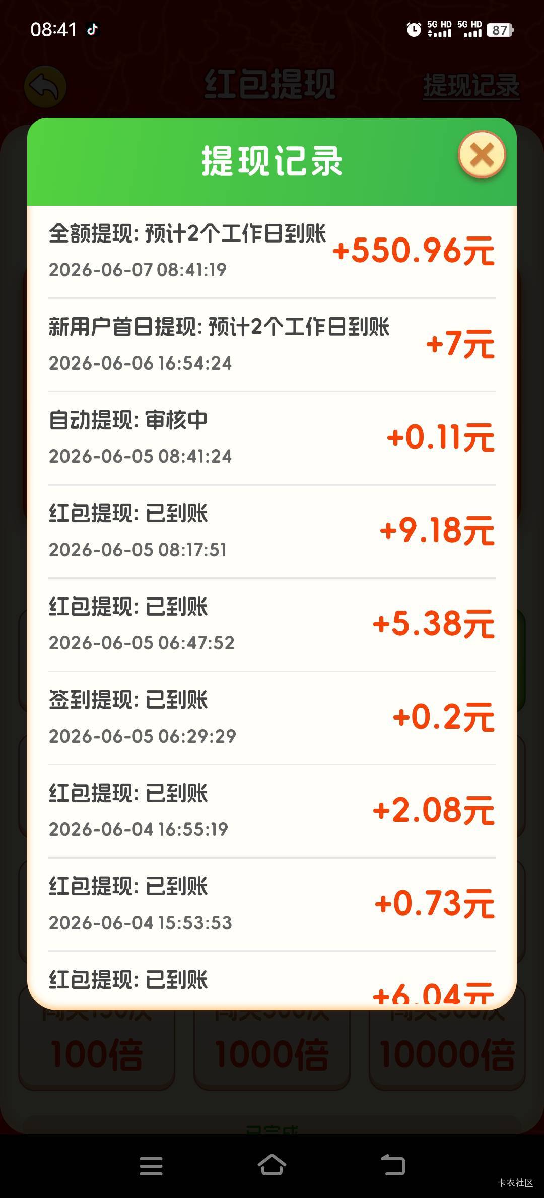 爆了  全民消箭头 可惜上面两个大的到不了

42 / 作者:朝阳向上 / 