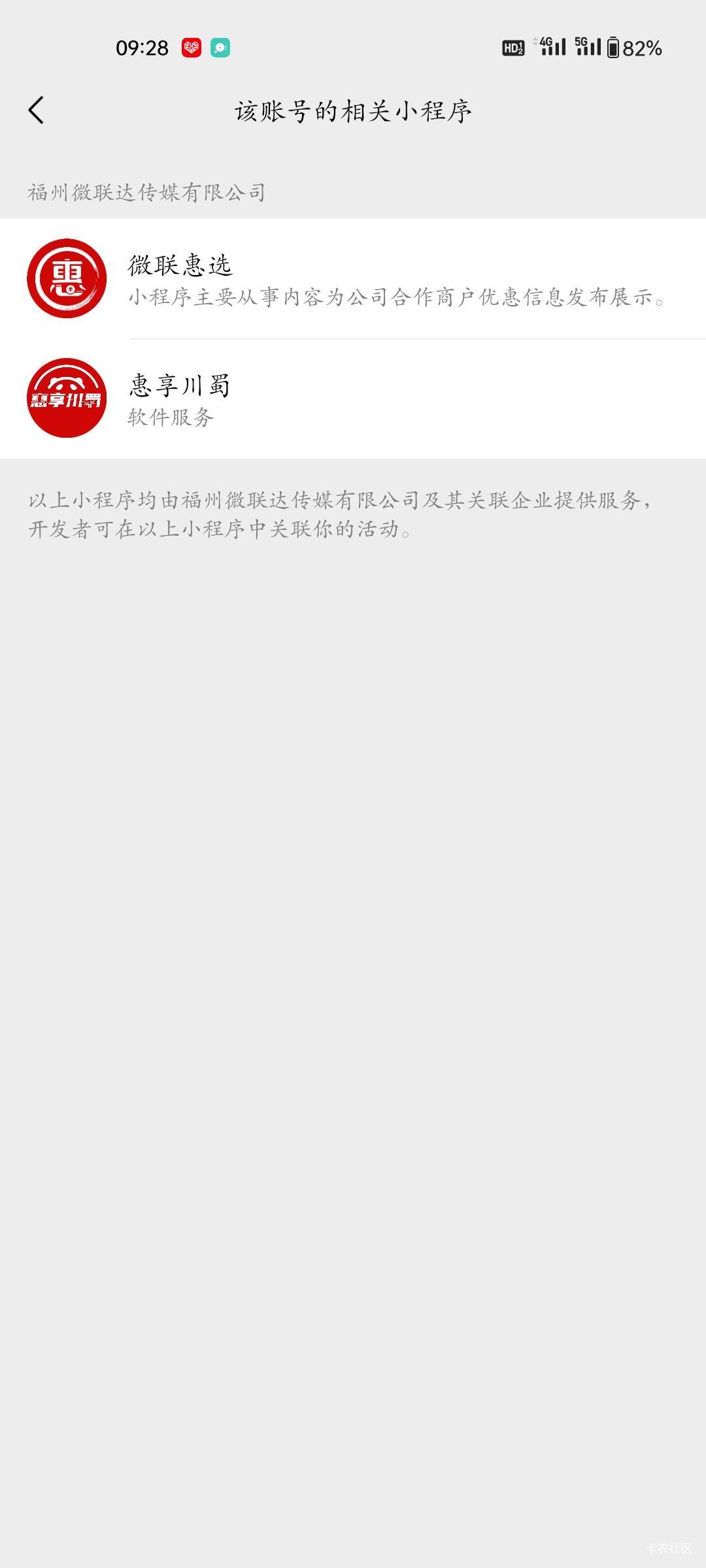 老哥们，微联惠选的客服电话是多少，中行抽了5.88提示微信被绑定了

98 / 作者:程冠希哥哥 / 