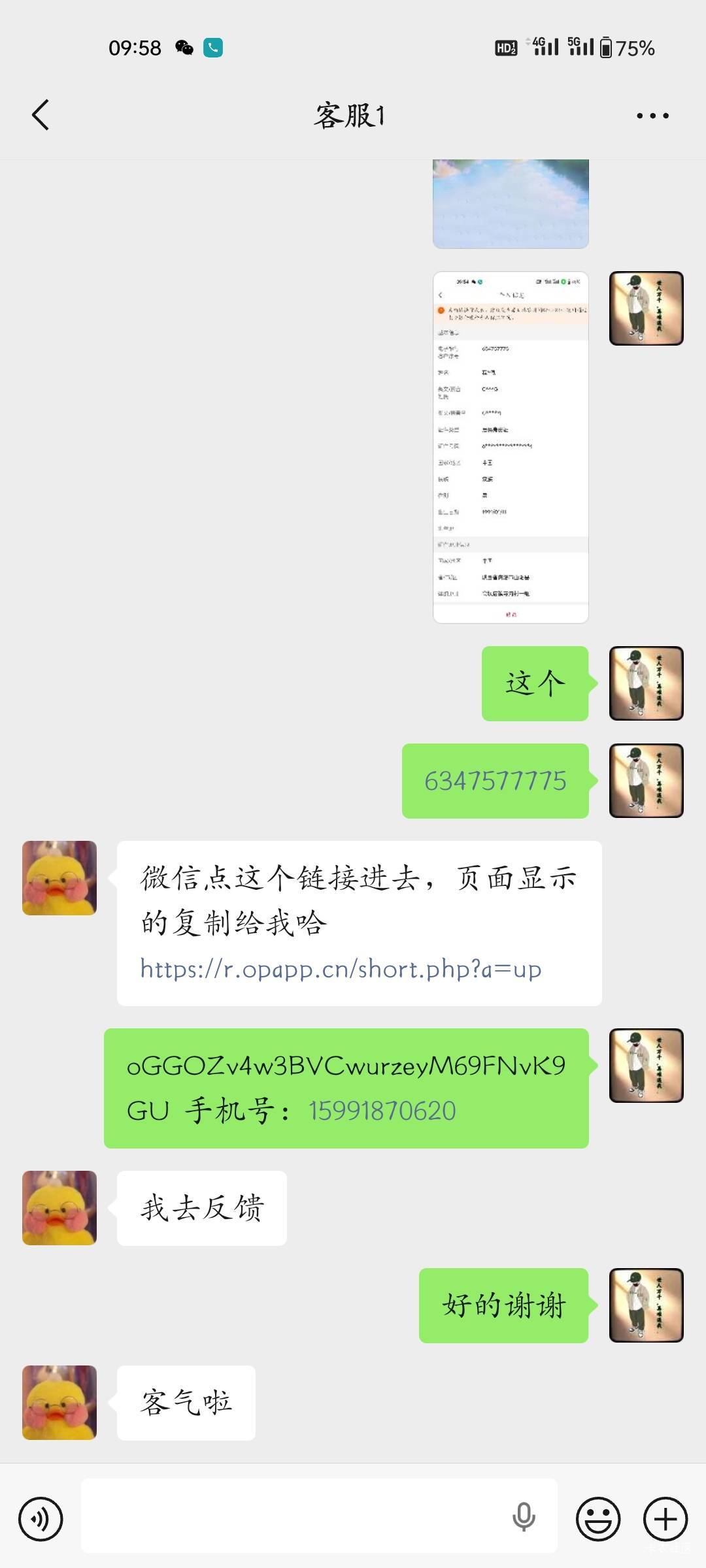 老哥们，微联惠选的客服电话是多少，中行抽了5.88提示微信被绑定了

2 / 作者:程冠希哥哥 / 