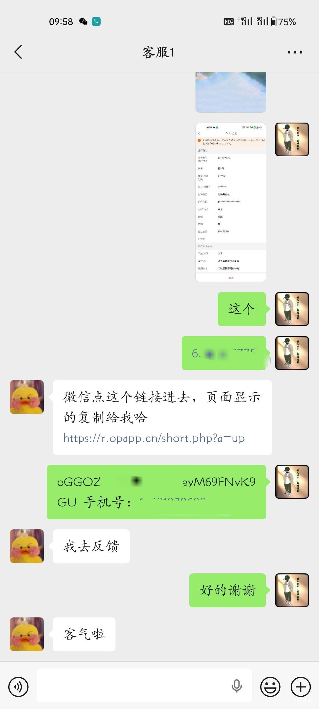 老哥们，微联惠选的客服电话是多少，中行抽了5.88提示微信被绑定了

55 / 作者:程冠希哥哥 / 