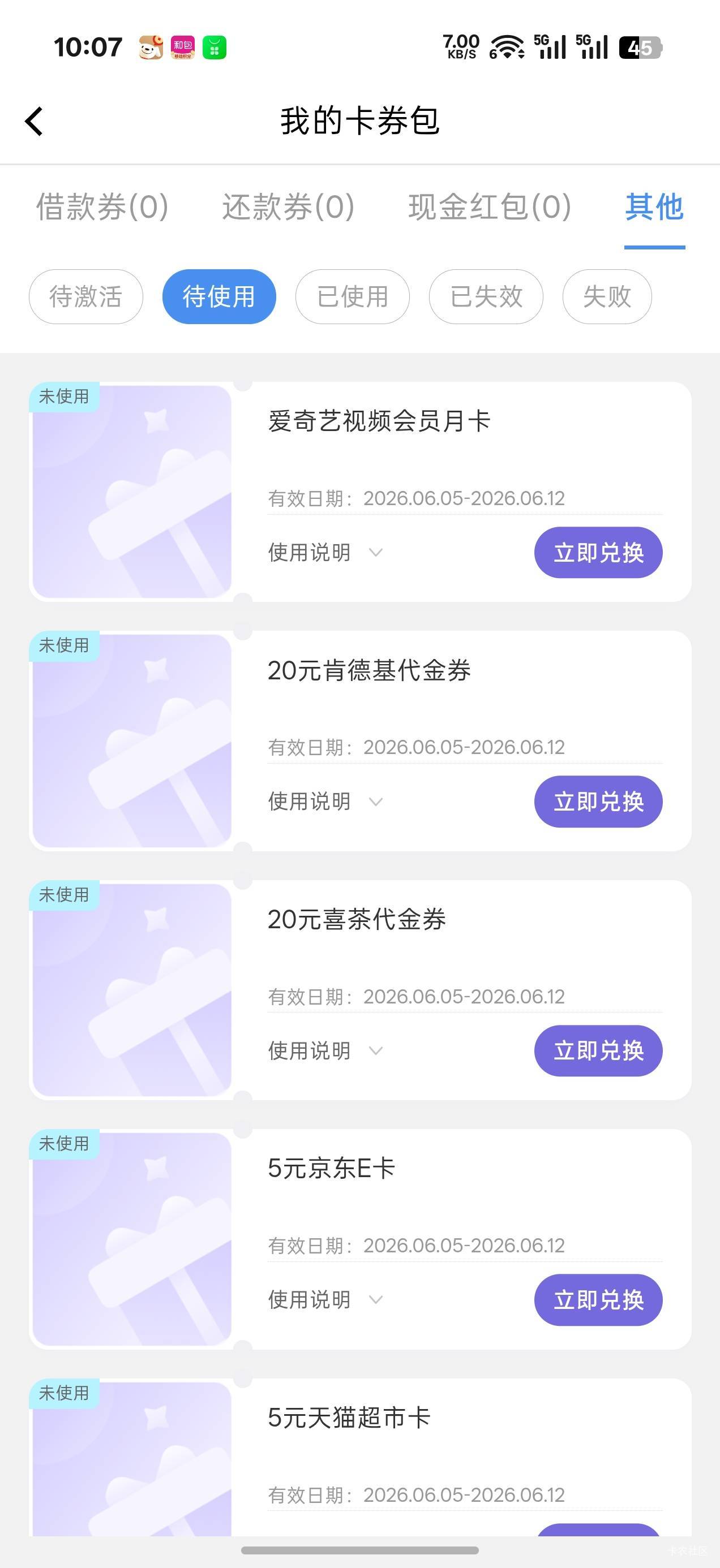 中邮居然都能兑换了

79 / 作者:机你太美 / 