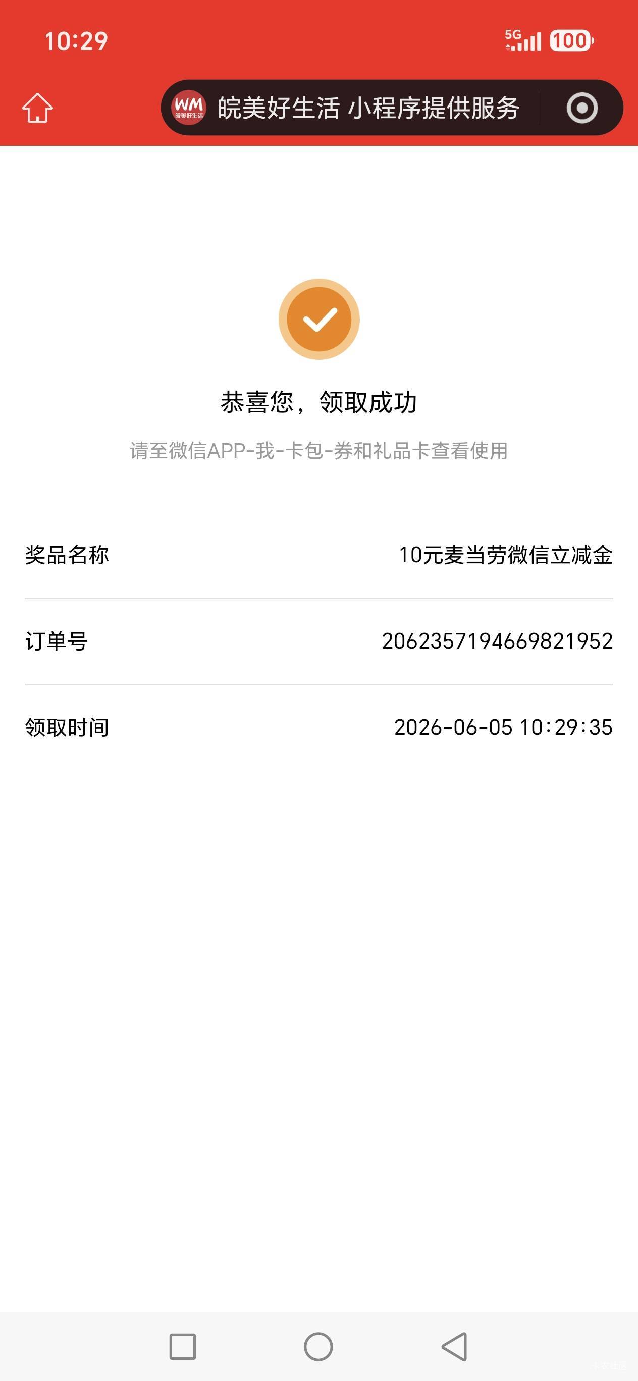 老哥们徽商10麦当劳，能不能出？有收的吗

0 / 作者:路人C / 
