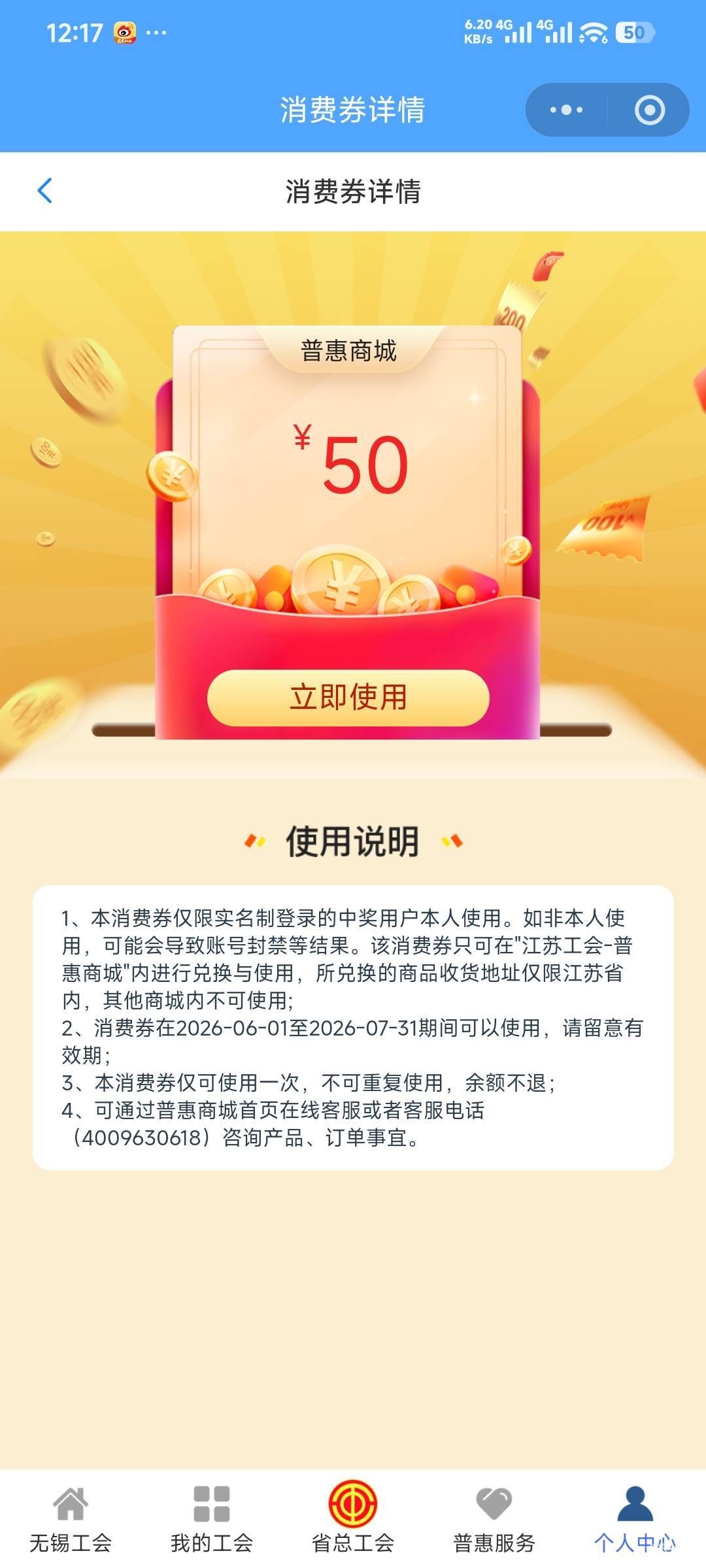 老哥们，江苏工会的券，不是江苏地址还会发货吗，之前都买生活用品了，填的外地地址

94 / 作者:JOMO / 