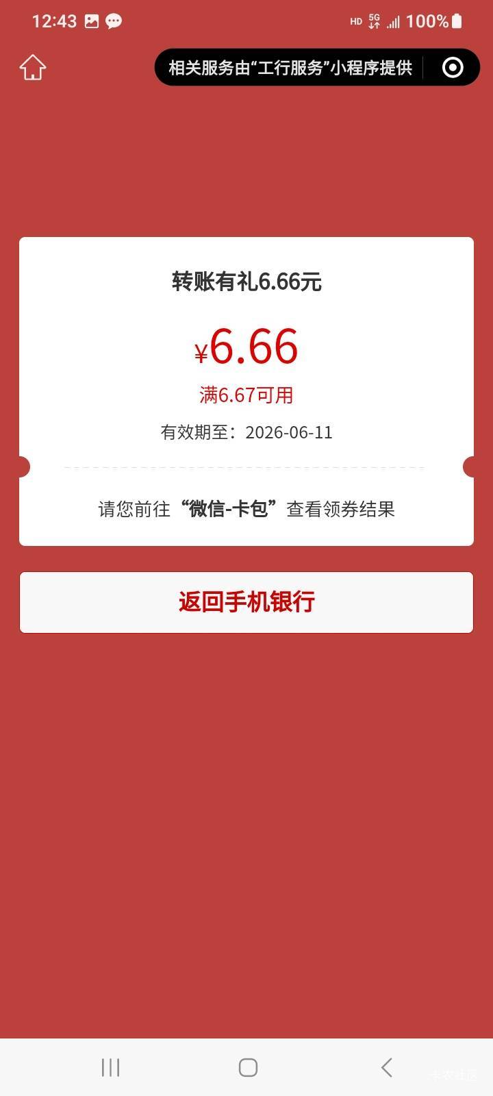 还可以，泸州老窖飞去二十多


75 / 作者:莫大先生 / 