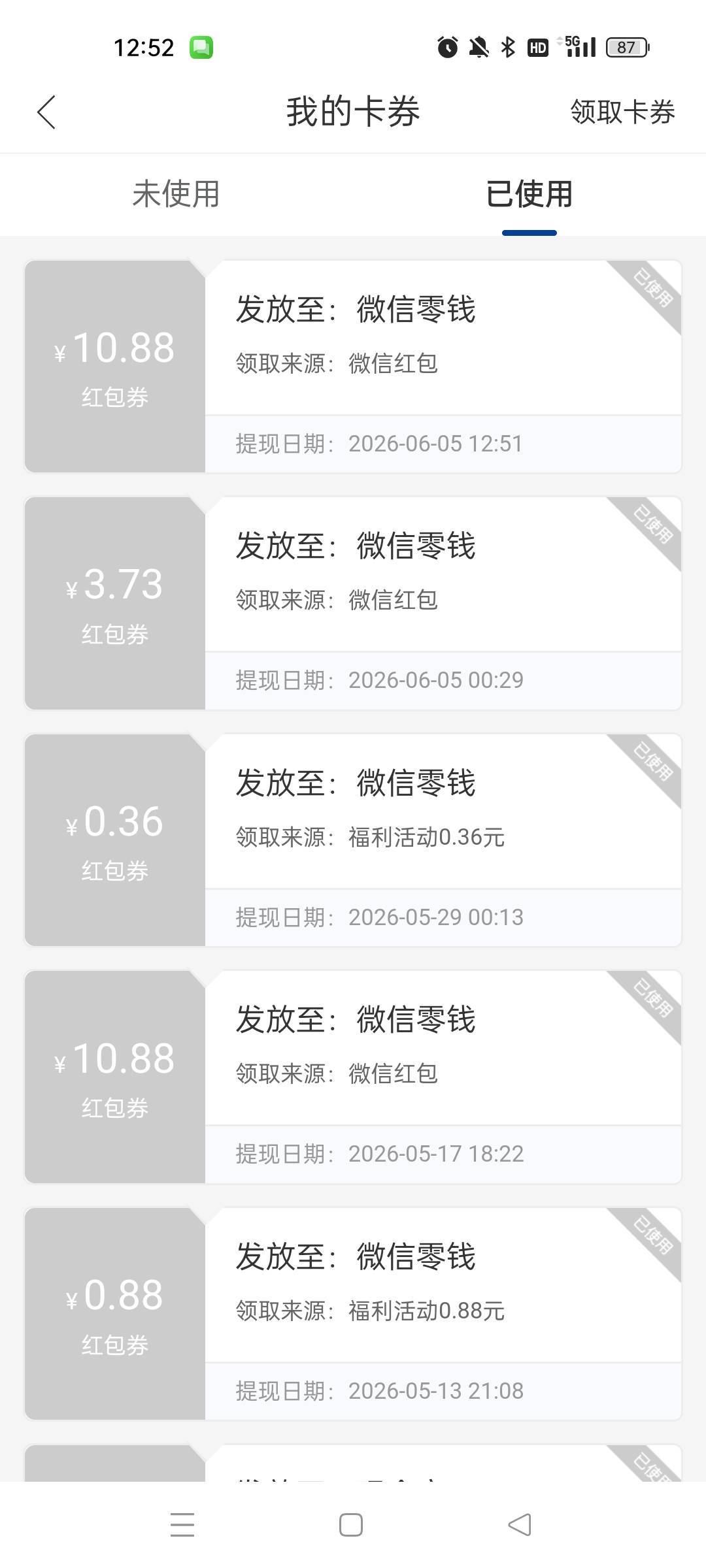 南方基金感谢前几天提醒的老哥，果然删掉从新添加也可以领，第二次了！

76 / 作者:萸暮 / 