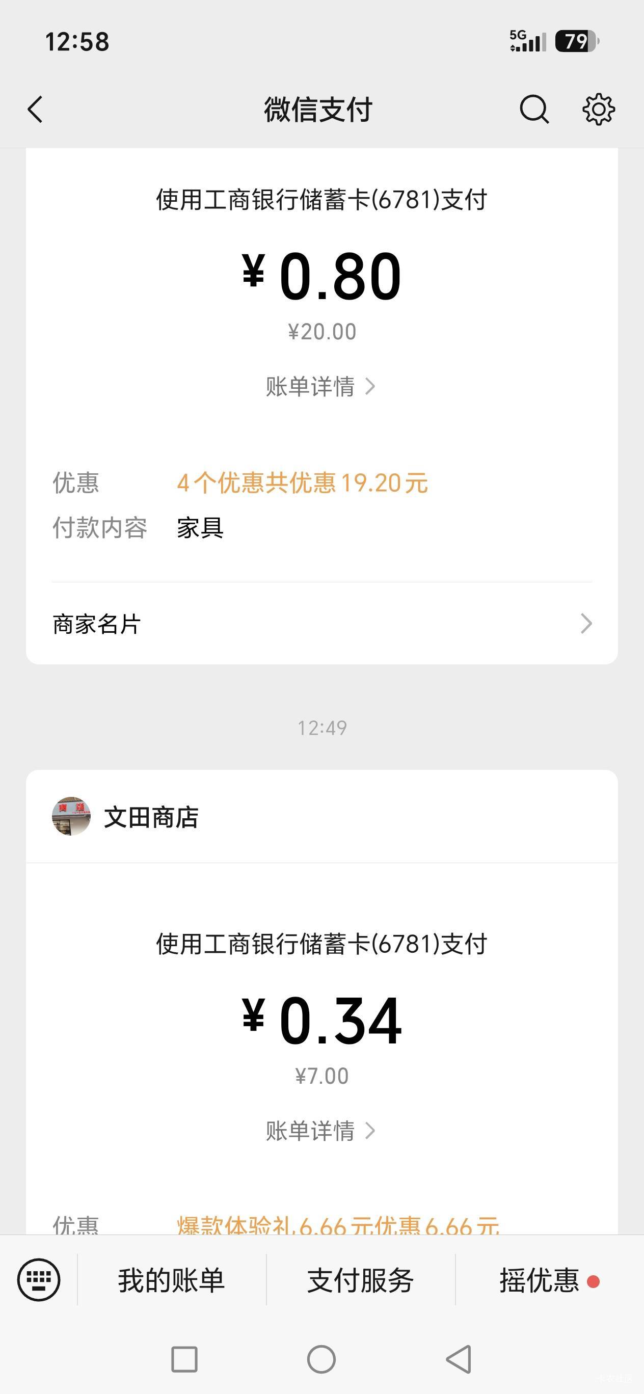 四川沪洲还行，+一个积存金6.6

24 / 作者:路人C / 