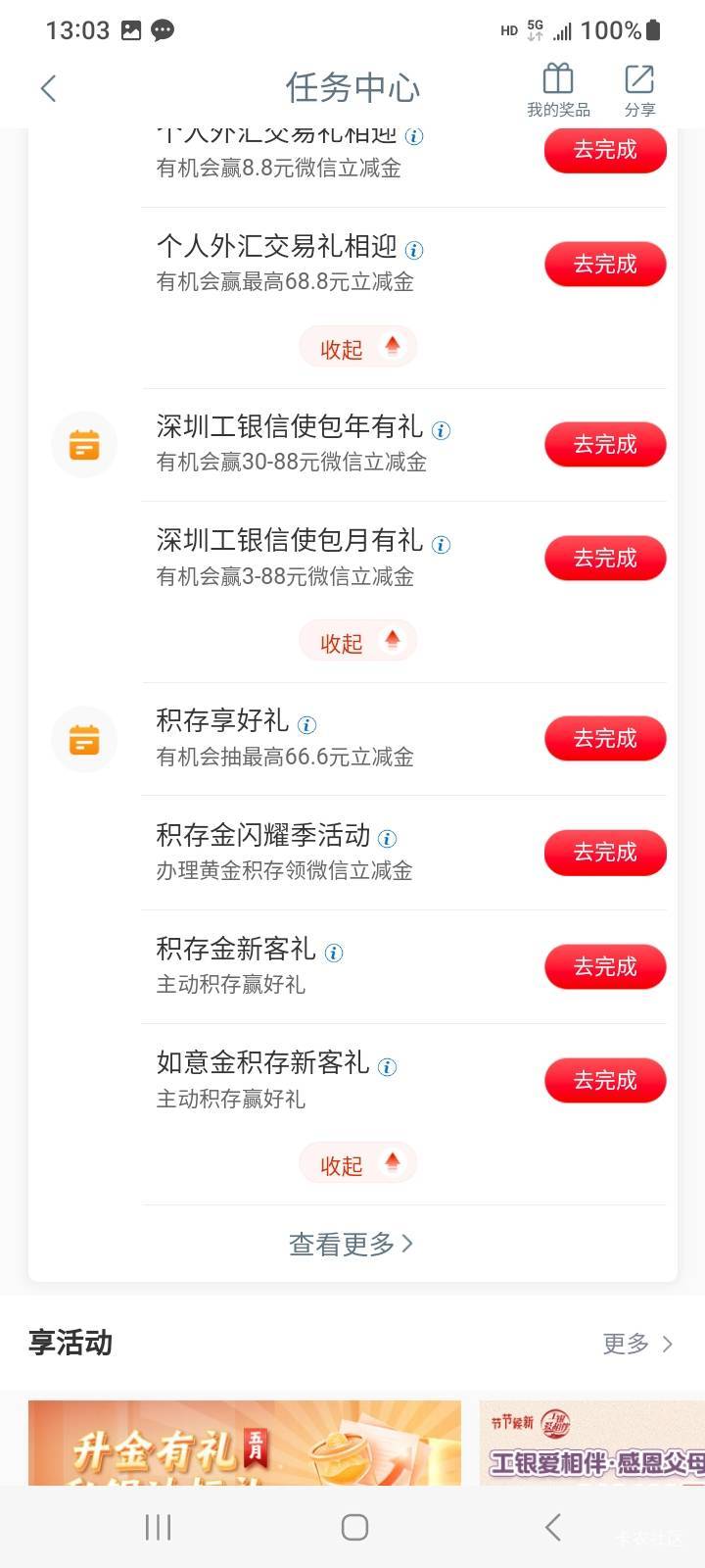 四川沪洲还行，+一个积存金6.6

70 / 作者:莫大先生 / 