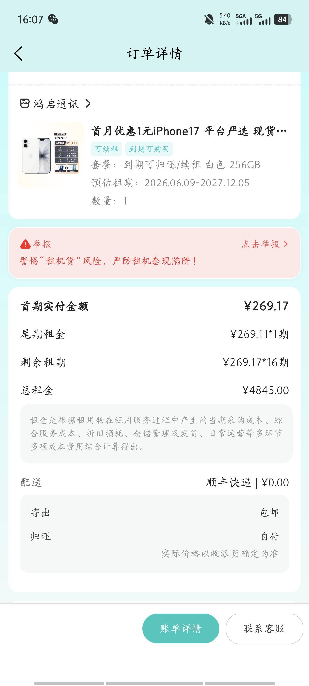 这是监管机吗老哥们

49 / 作者:卡农一哥的大哥 / 