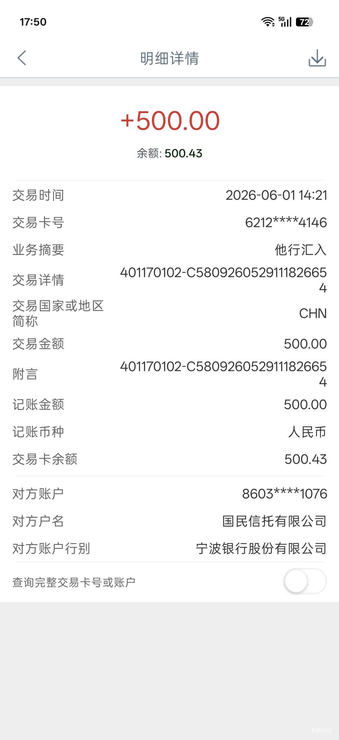 宜口袋，1日下款一笔，今天也下了一笔，现在又申请又来。真是越来越多了



7 / 作者:也许累了 / 