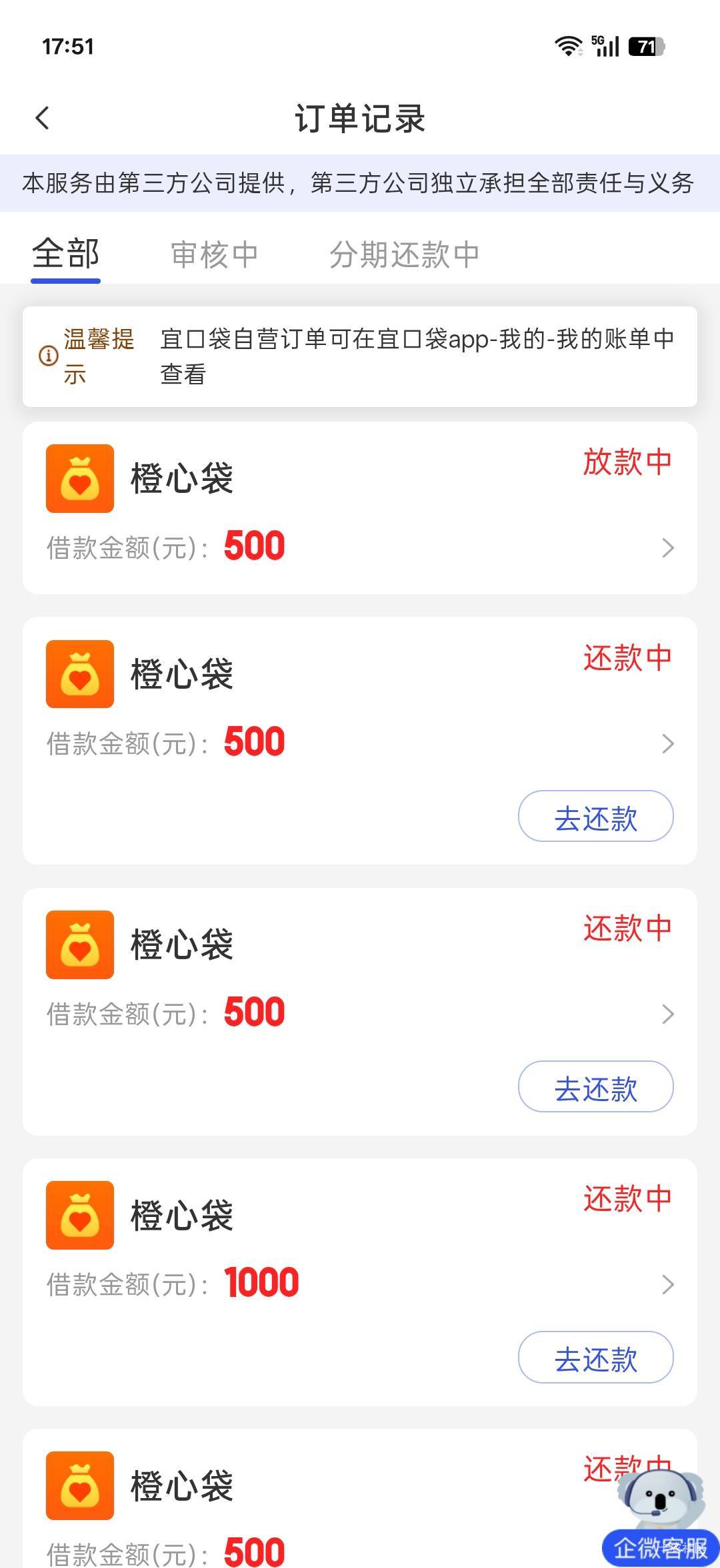 宜口袋，1日下款一笔，今天也下了一笔，现在又申请又来。真是越来越多了



82 / 作者:也许累了 / 