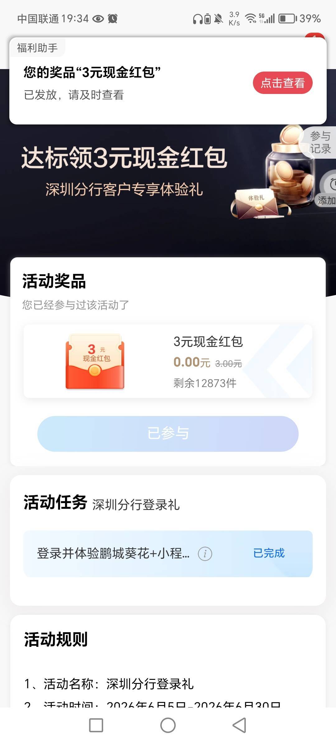招商深圳补了。


43 / 作者:呔.吃我一锤 / 