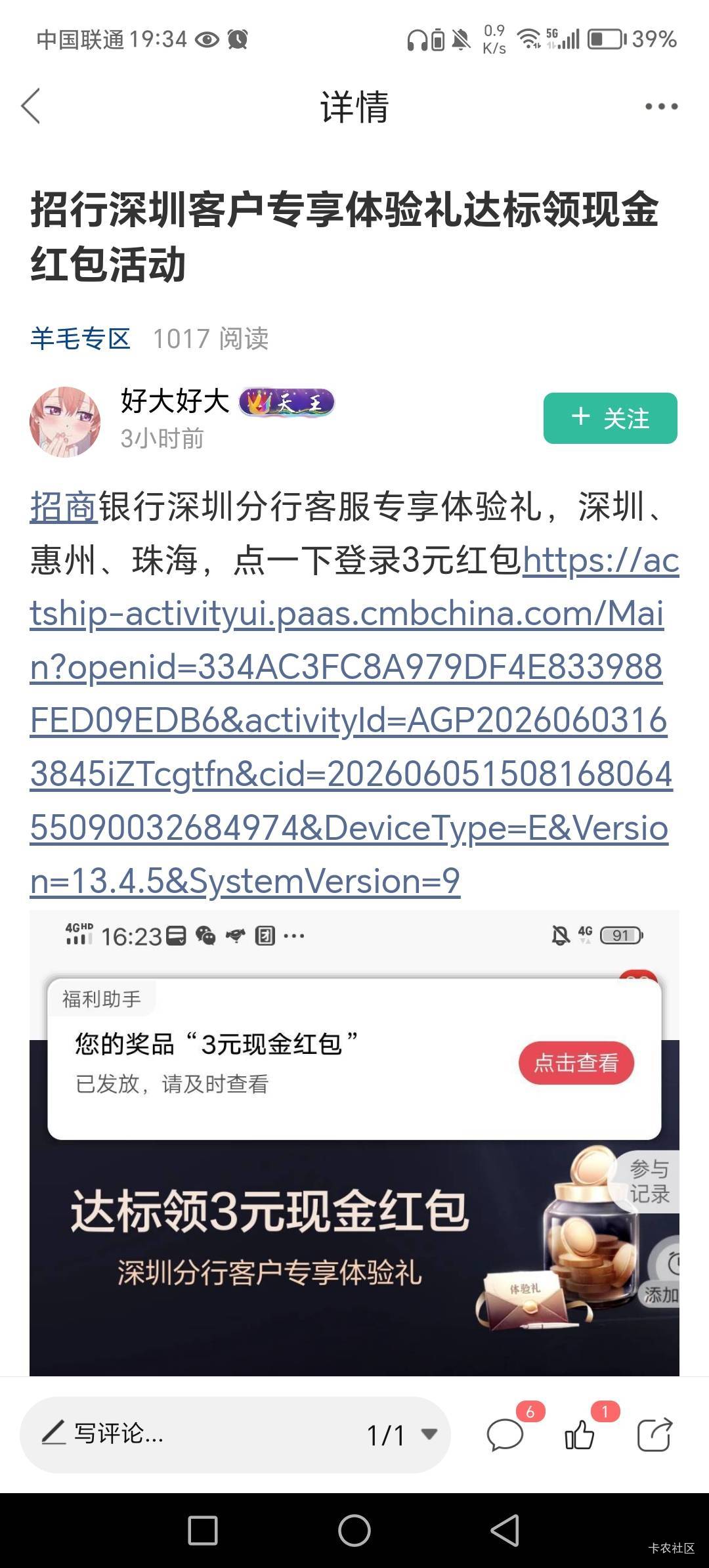 招商深圳补了。


50 / 作者:呔.吃我一锤 / 