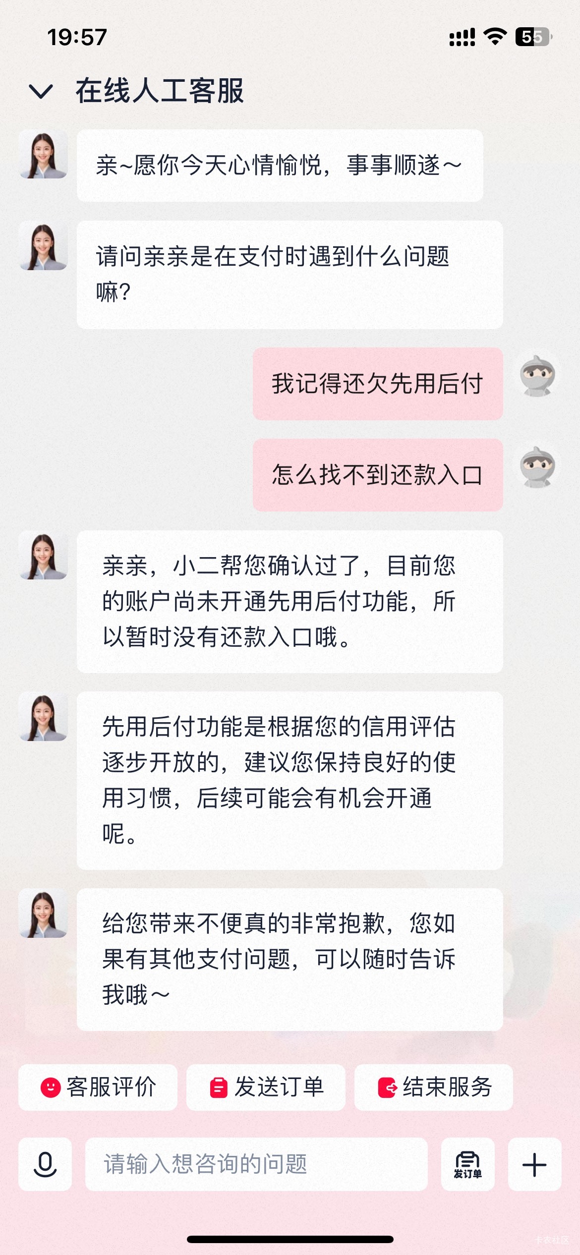 老哥们，淘宝先用后付也会代偿吗？我明明欠500，找不到还款入口了，

25 / 作者:日了中子星 / 