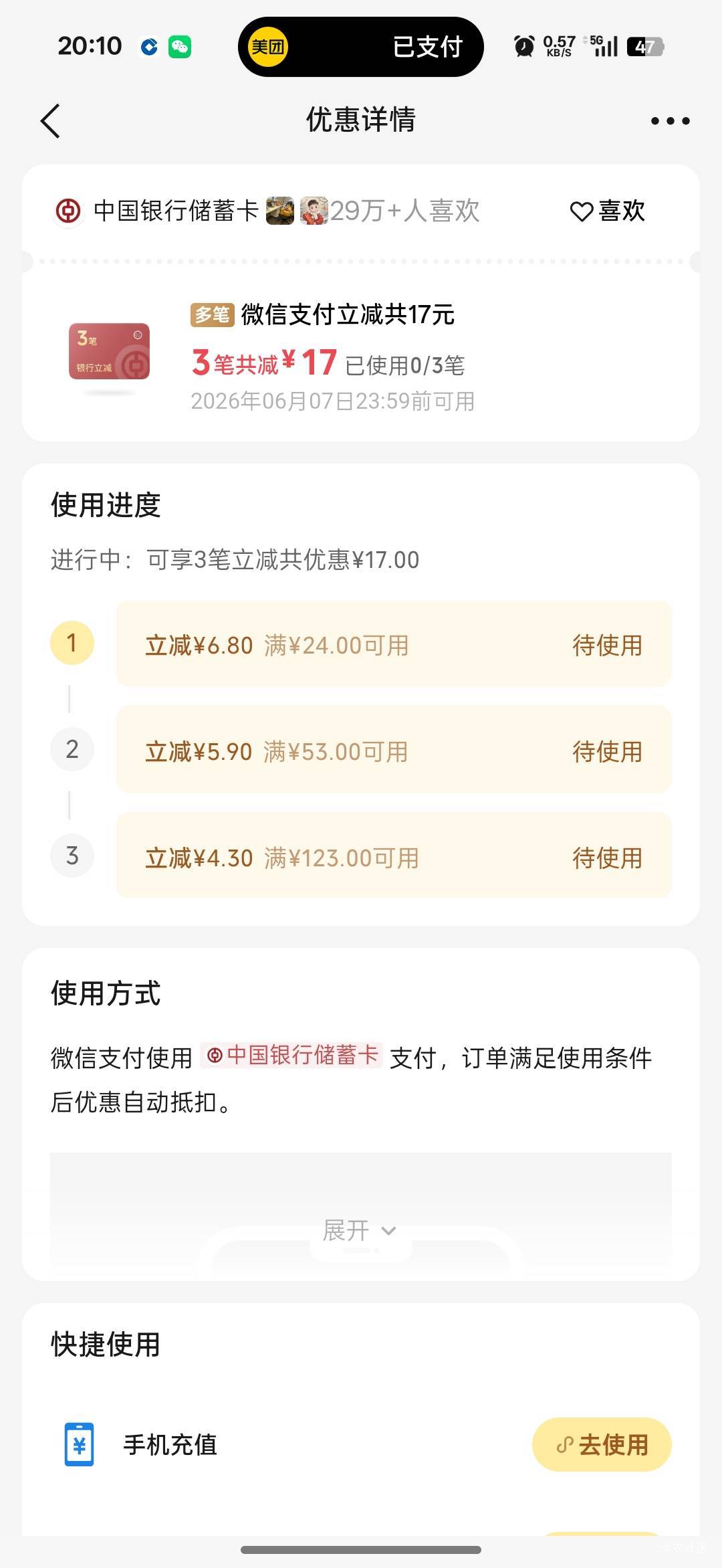 刷到个大的  没有那么多

12 / 作者:那时年少无知 / 