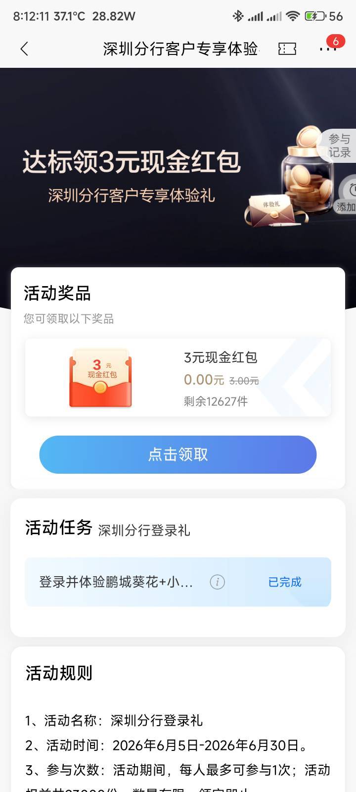 深圳招行狠狠拿下

75 / 作者:你没那么爱我 / 