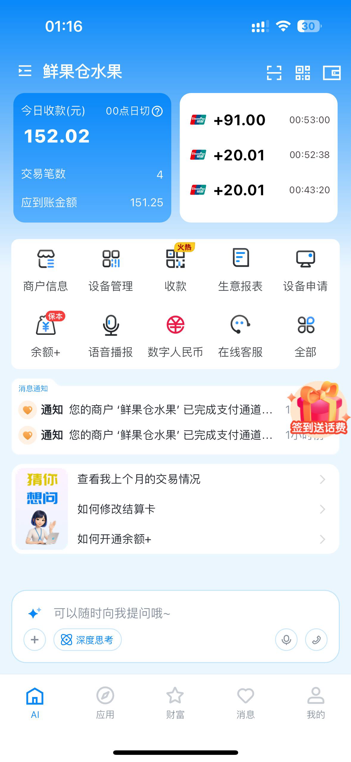 拉卡拉怎么提出来啊老哥们

41 / 作者:神秘o / 