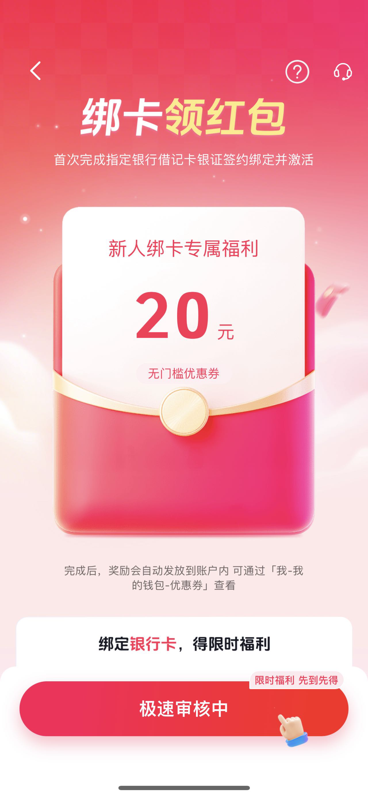 抖音，钱包点进去，理财，开华泰证劵领20红包，


93 / 作者:陈冠希Jo / 