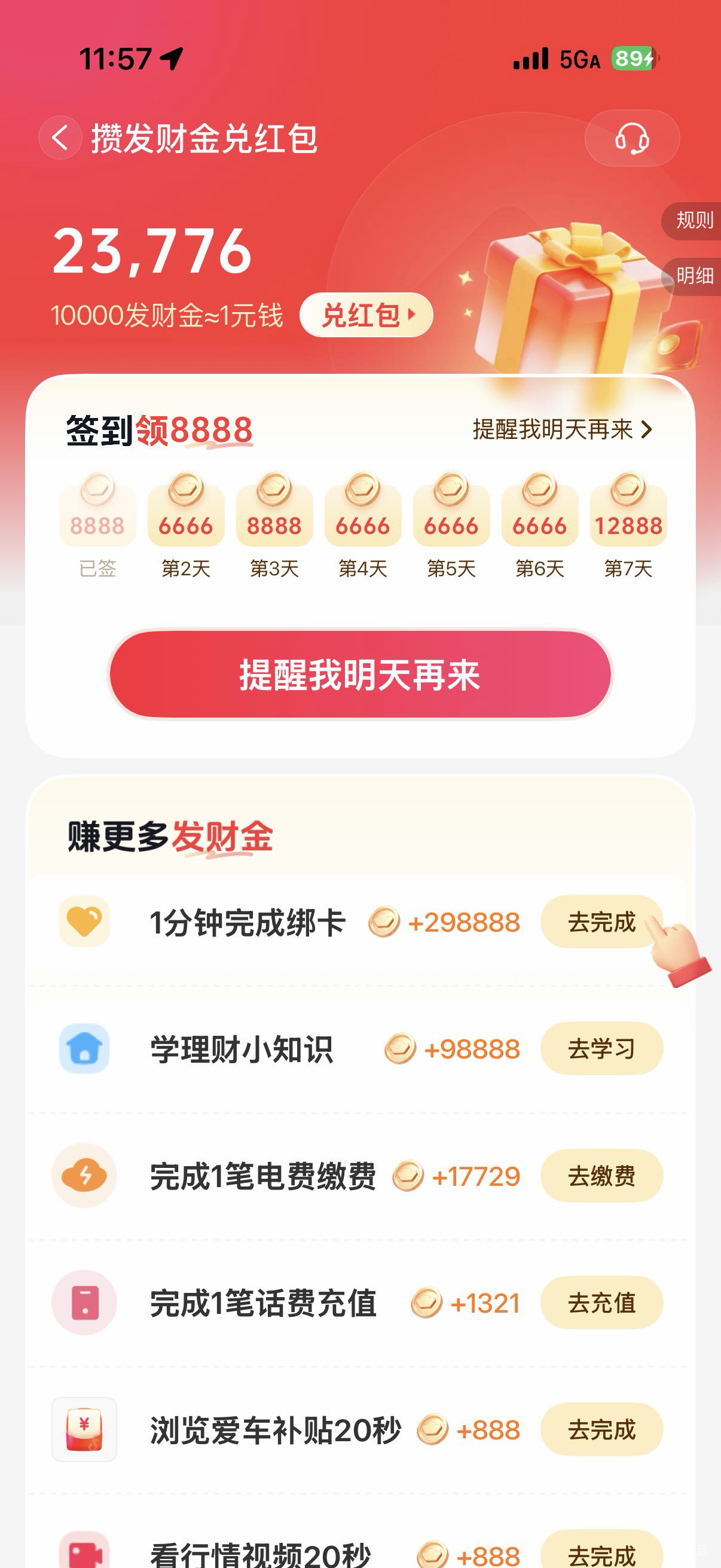 老哥们，抖音同实名小号开了这金币会不会到？大号开过一次

14 / 作者:啊你77 / 