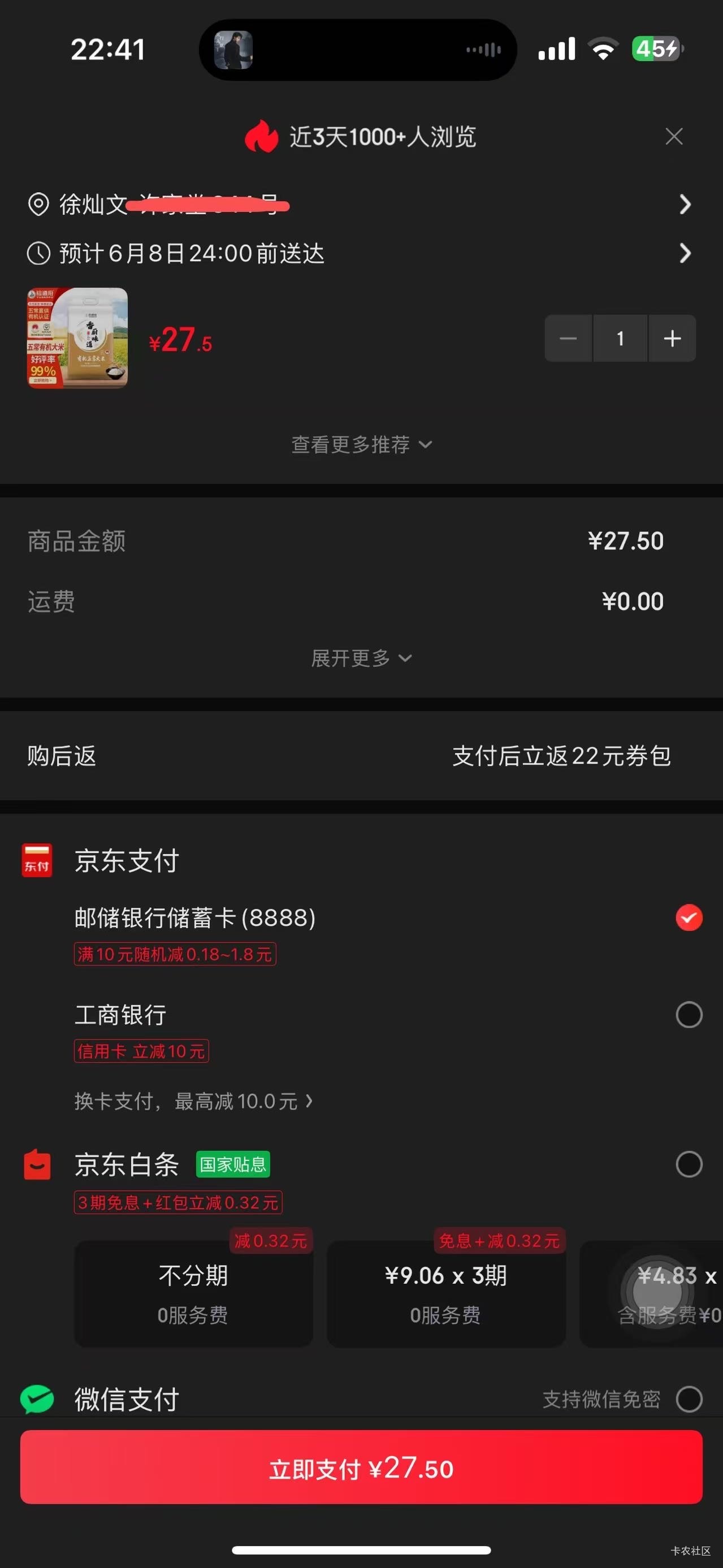 好不容易开通京东白条，虽然100块钱，还是养养吧，看看后面能不能涨点。

73 / 作者:麋鹿露 / 