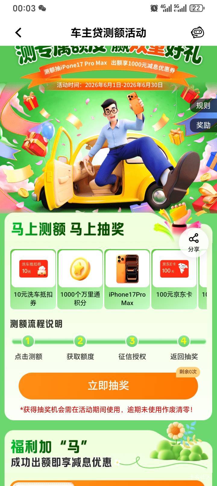 都没抽，告诉我奖励已经领取了

3 / 作者:mininimi / 