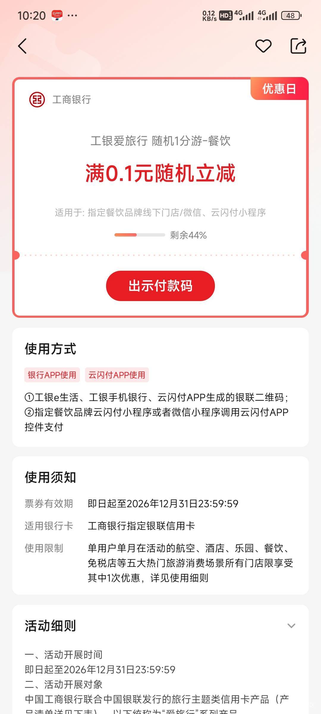 美团点外卖的老哥冲，工行信用卡的，上个月我减了7块多
59 / 作者:留学生 / 