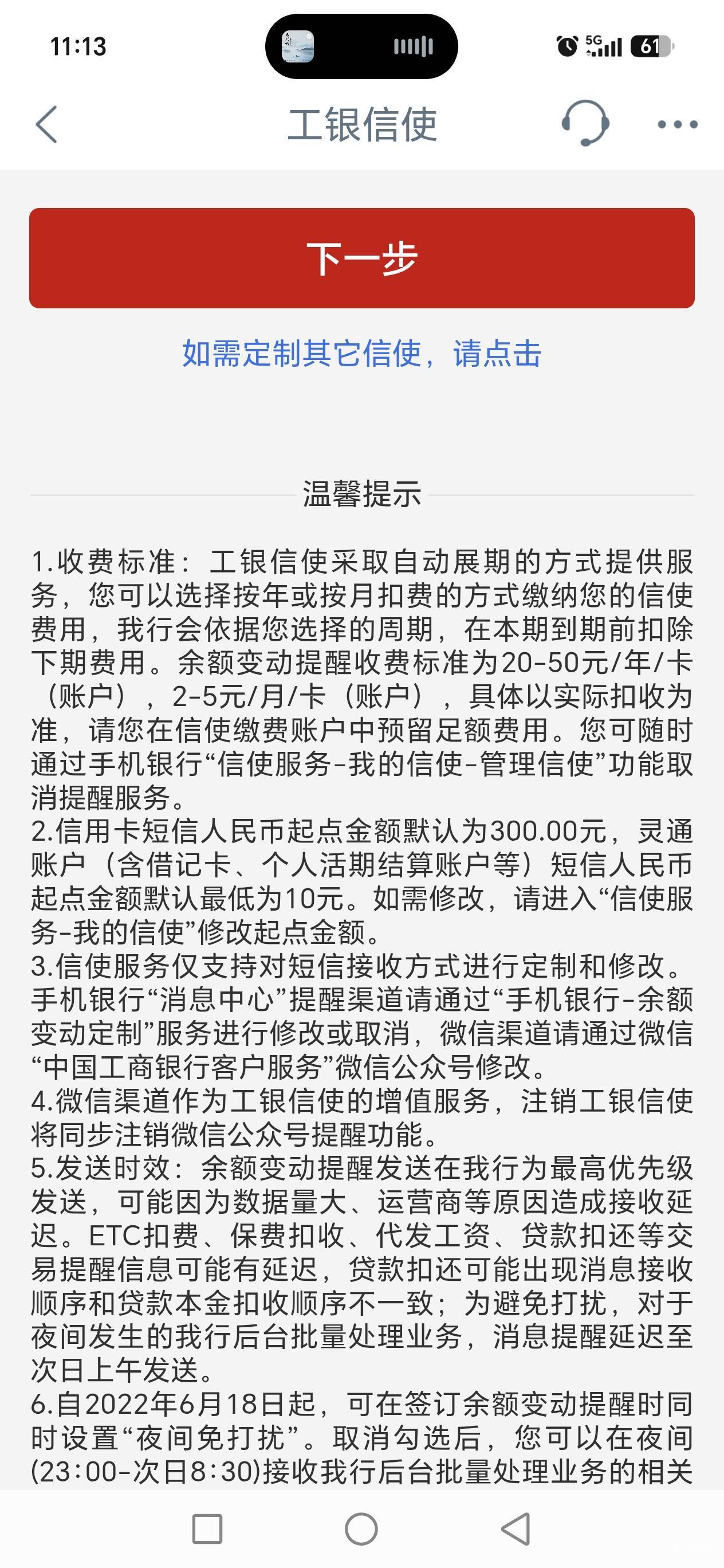 老哥们，工行信使定了可以退款吗？无损抽奖吗？会不会反申请啊

95 / 作者:路人C / 