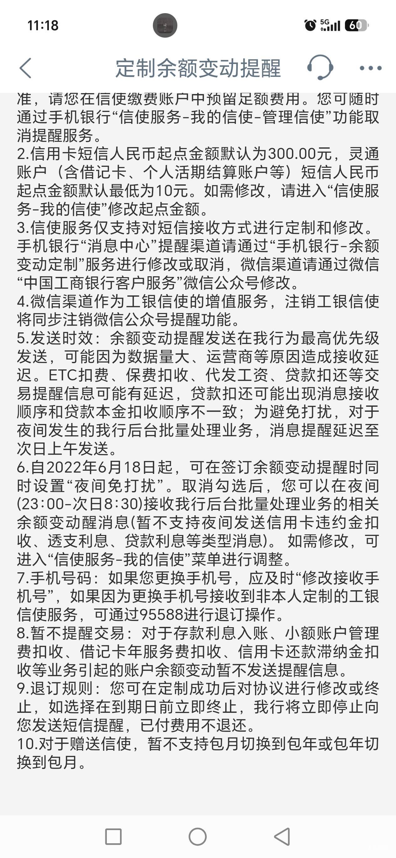 老哥们，工行信使定了可以退款吗？无损抽奖吗？会不会反申请啊

69 / 作者:路人C / 