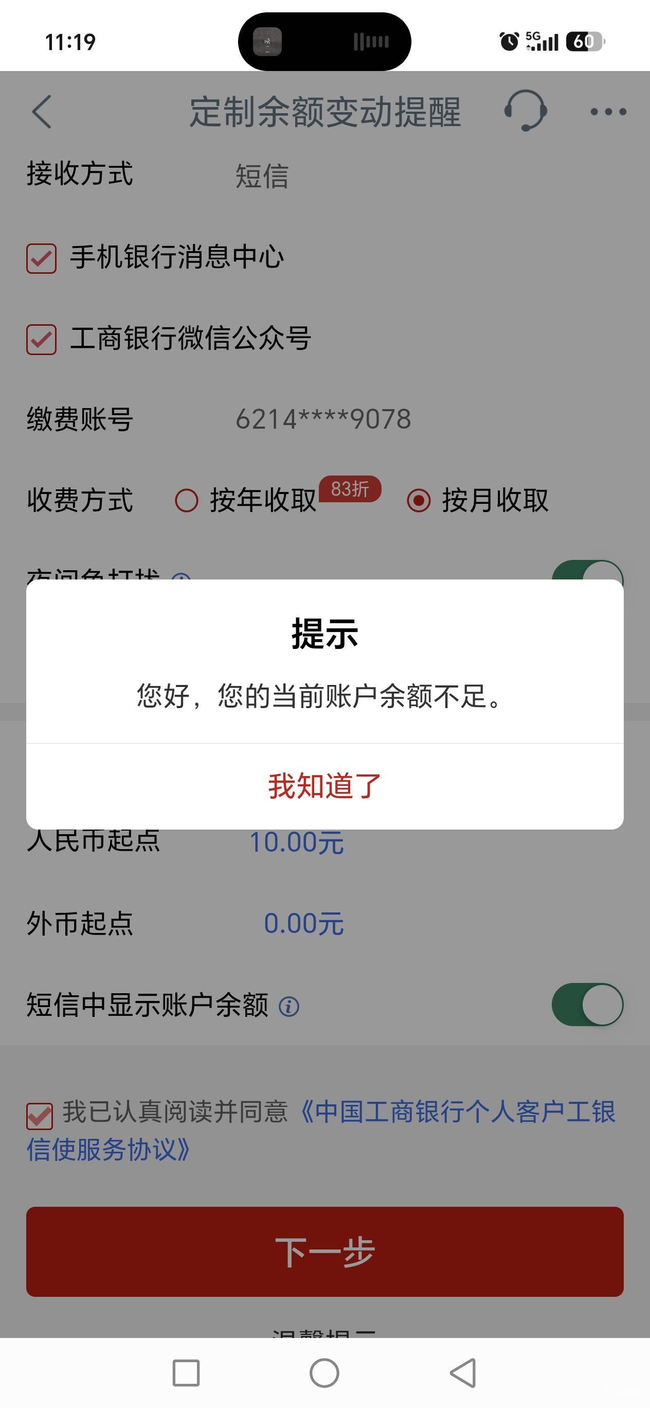 老哥们工行信使定了，怎么退款？打电话吗


34 / 作者:路人C / 
