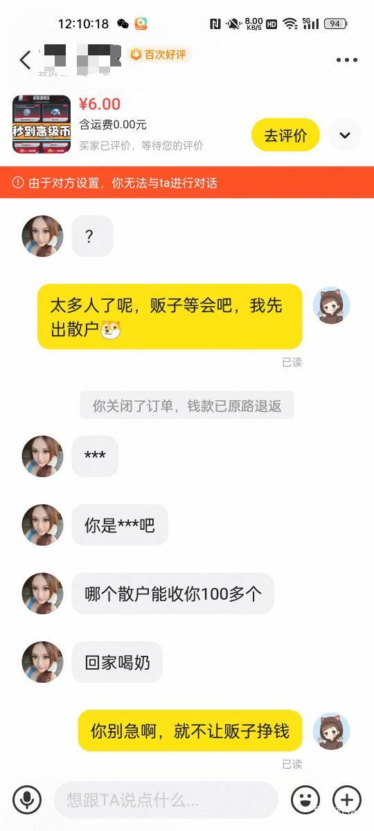 一个小时不到，秒了30几个，就不想看贩子发财


99 / 作者:ANY-馨 / 