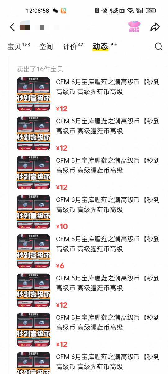 一个小时不到，秒了30几个，就不想看贩子发财


31 / 作者:ANY-馨 / 