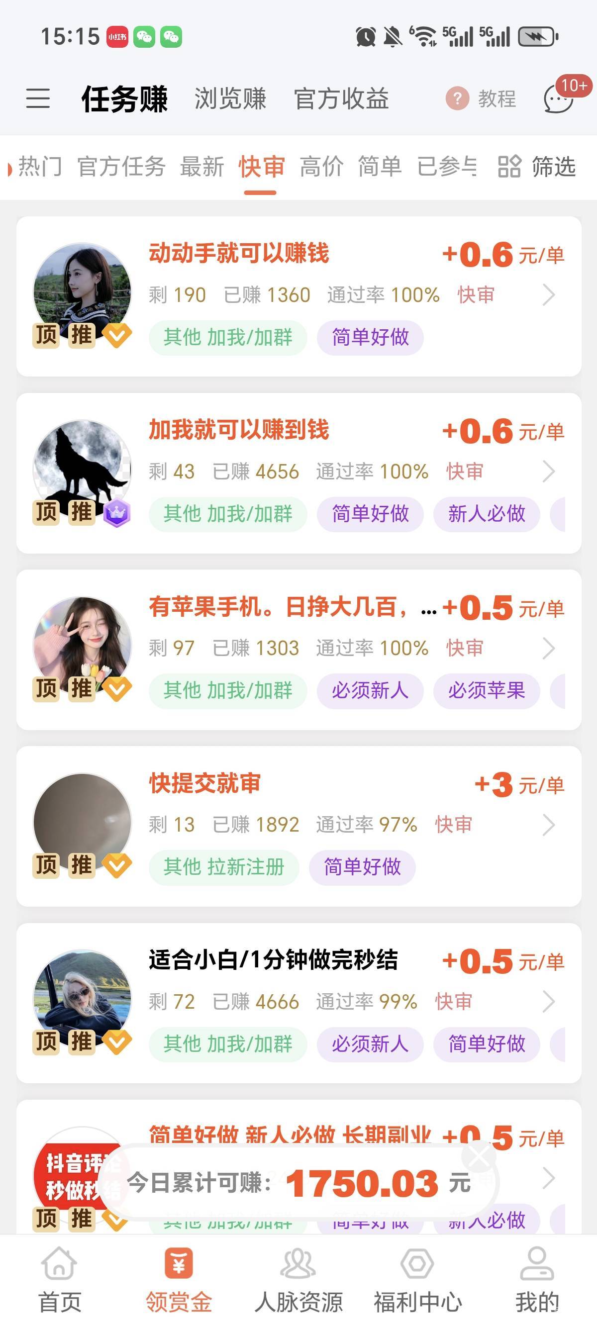 没毛申请的这lj任务平台可以去看看加群任务，没接单次数做在福利中心看广子

15 / 作者:拢头 / 