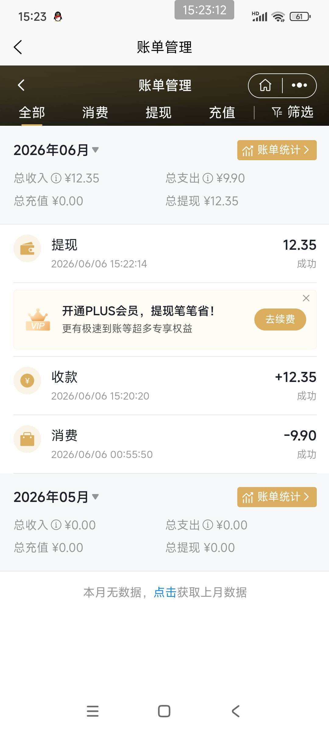 东方艺术13卖的，到手11.3

36 / 作者:好多毛 / 