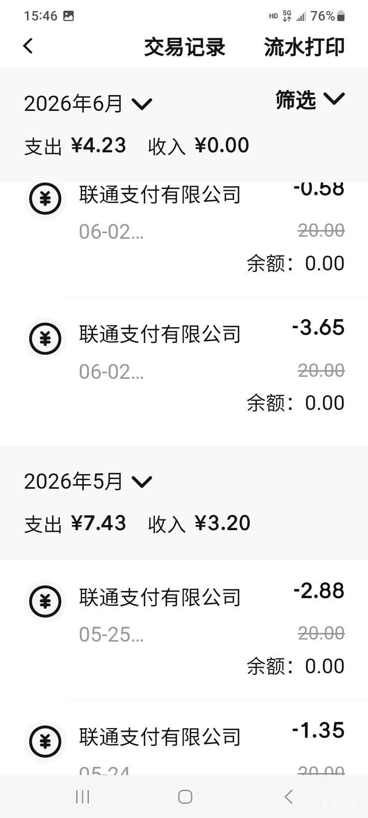 留10都刷不出来

7 / 作者:江湖行 / 