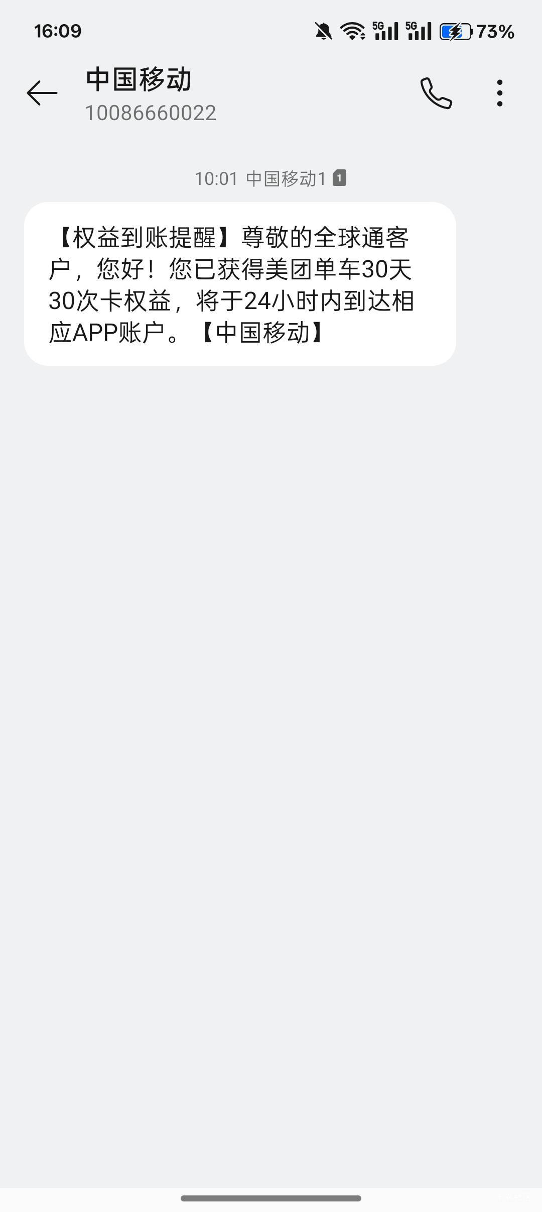 老哥们这个单车卡，去那个app领取啊，美团没有啊

89 / 作者:小叔A / 