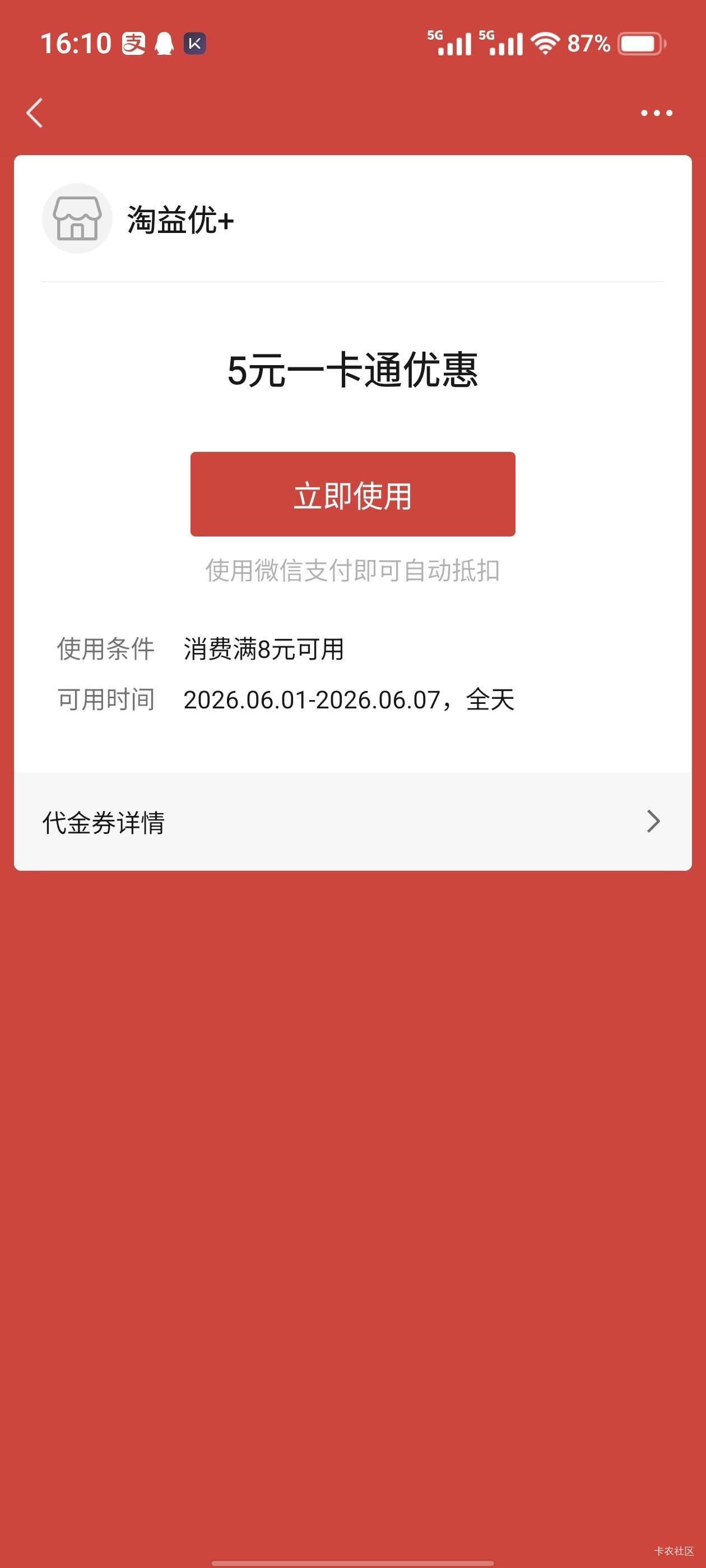 交行北京的这个怎么t快过期了

18 / 作者:老哥我复活了 / 