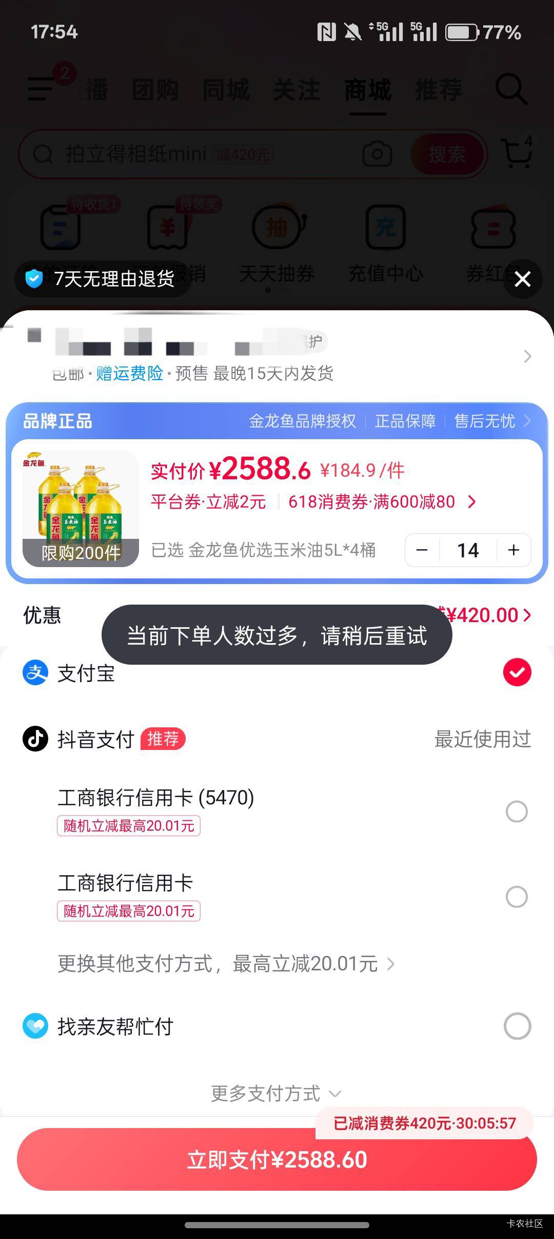 老哥们这个咋搞哦，好几个账号都这样提示，好不容易有人收呢，这样的咋搞，你们是完出36 / 作者:小叔A / 