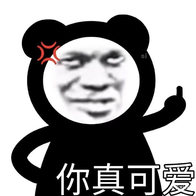 不让老哥们吃饭

79 / 作者:玛卡巴卡哟 / 