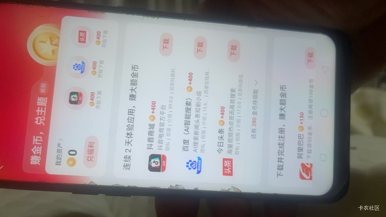 怎么我的oppo赚金币跟你们的不一样？

15 / 作者:so？ / 