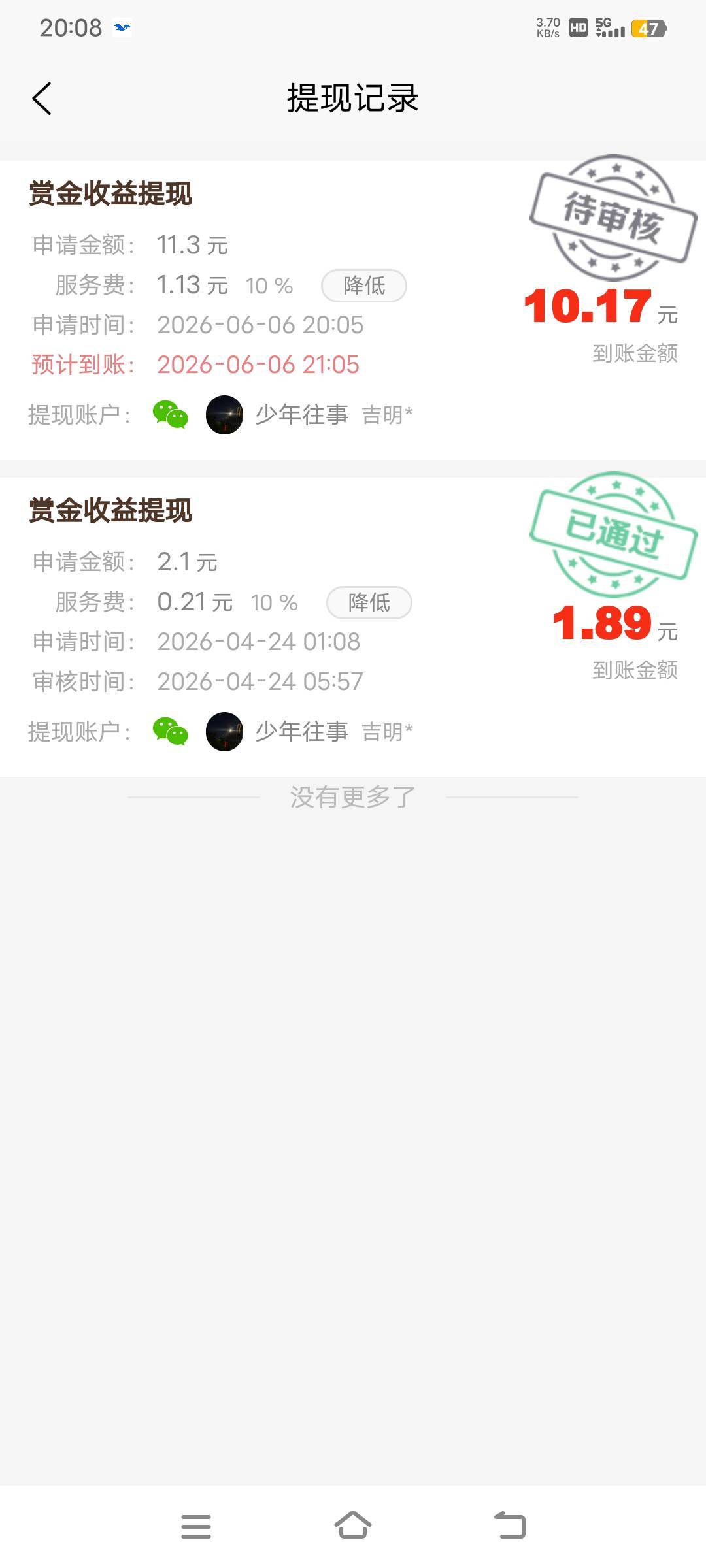 兄弟们，手机兼职项目，提现审核。哎呦我去了

50 / 作者:时光·漫步 / 