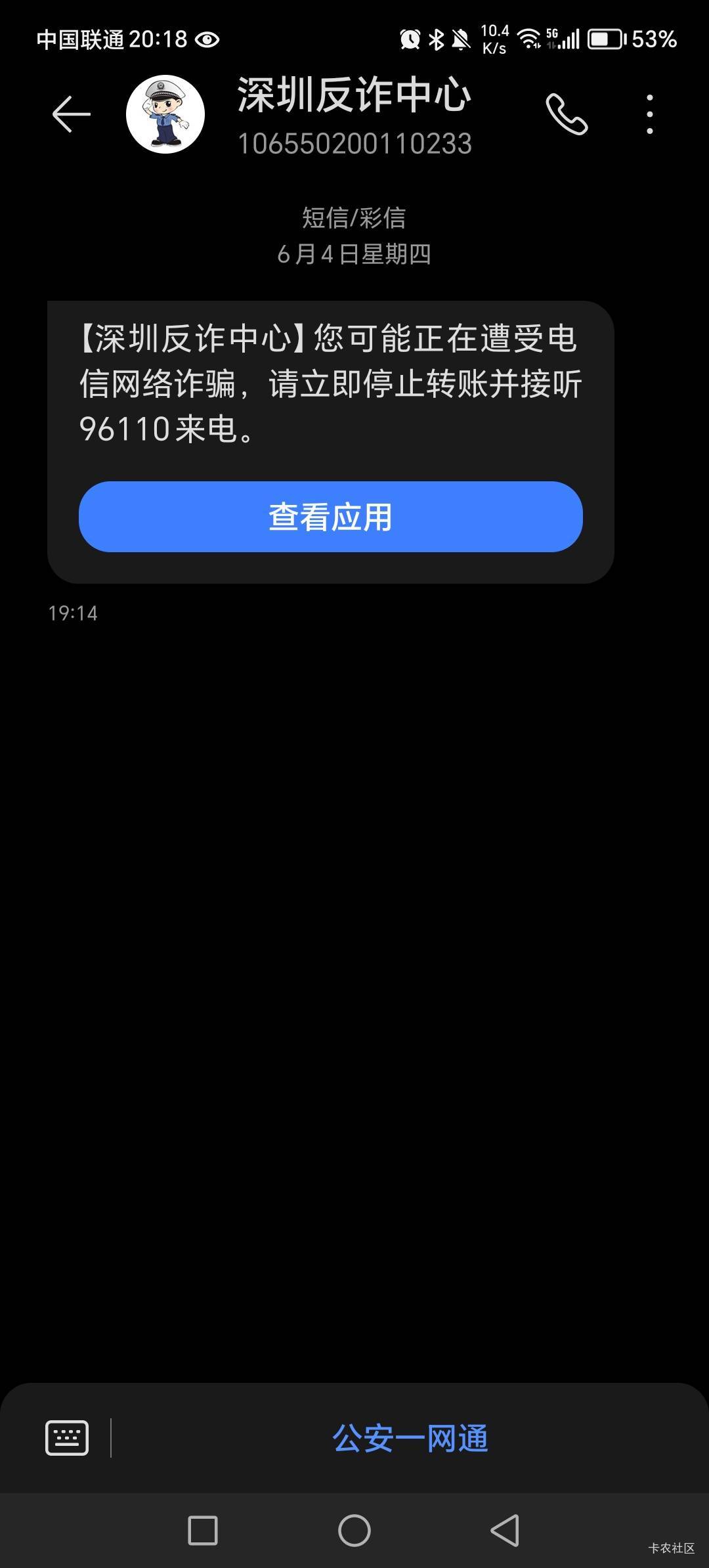 日了，还给我家人发短信了，关键反诈他也没给我打过电话啊，无语了。

78 / 作者:呔.吃我一锤 / 