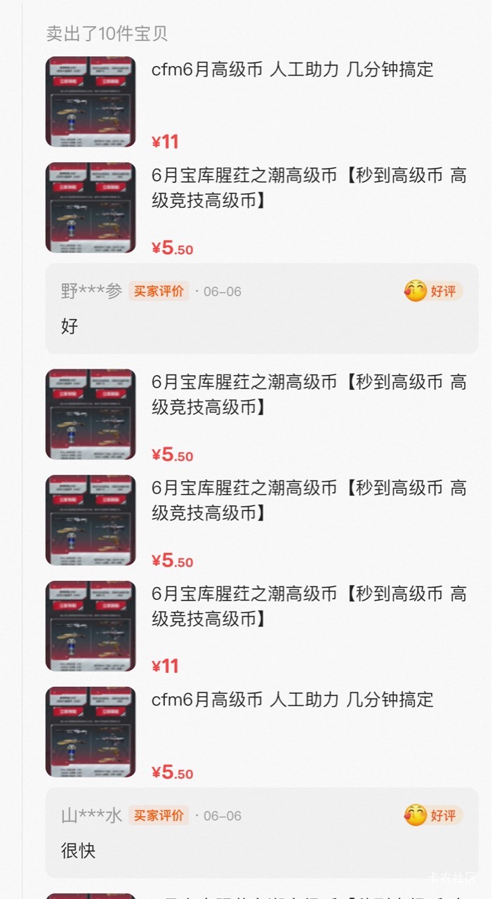 解除授权误我，cf助力信用分不够啊，微只搞了3个号，Q全符合搞了10个号，要是不接触授54 / 作者:等我回家. / 