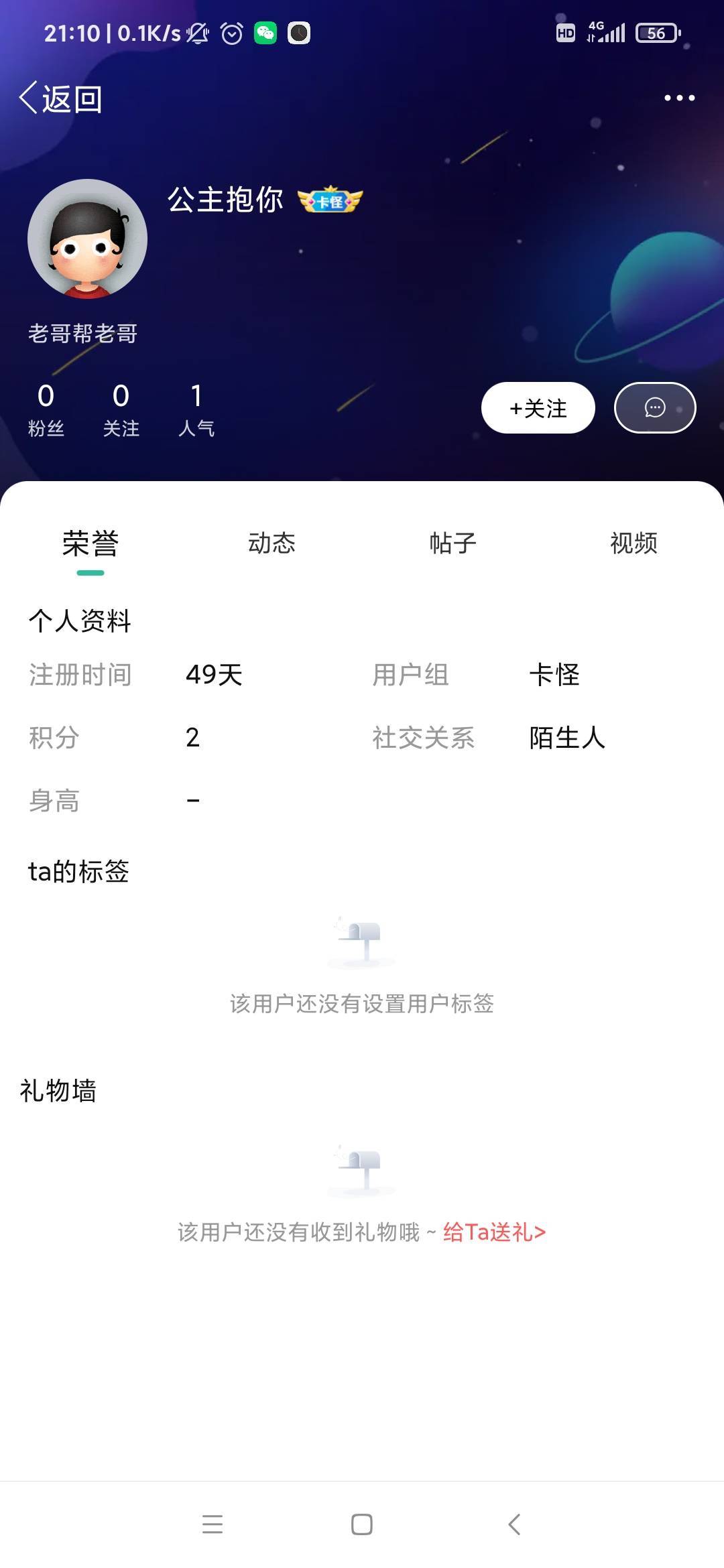这个啥比，有种上大号

92 / 作者:999mmm / 