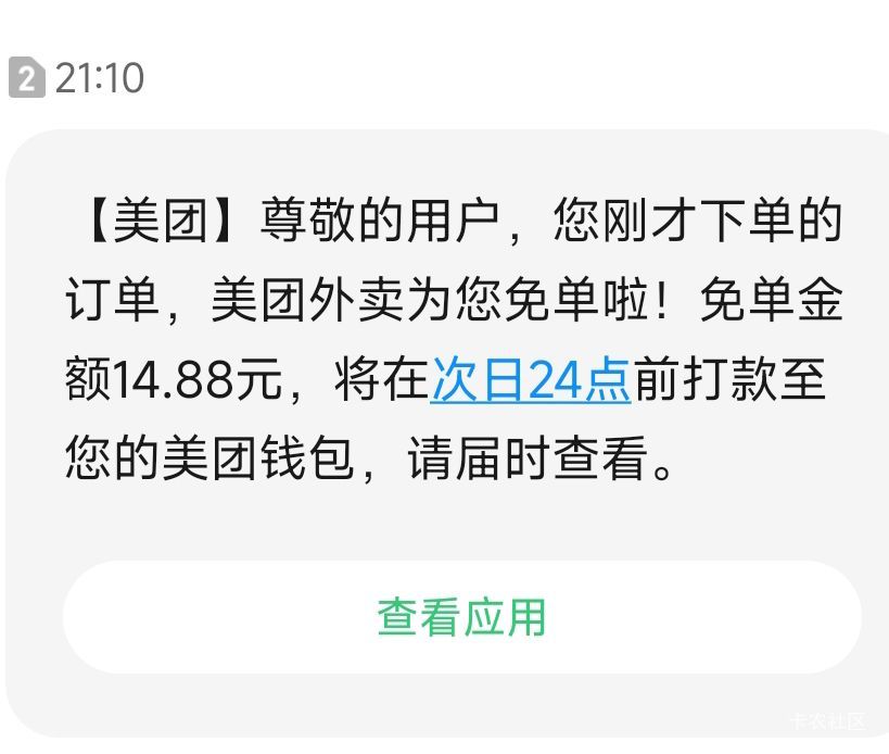 拿下！感谢兴子

70 / 作者:打小就坏' / 