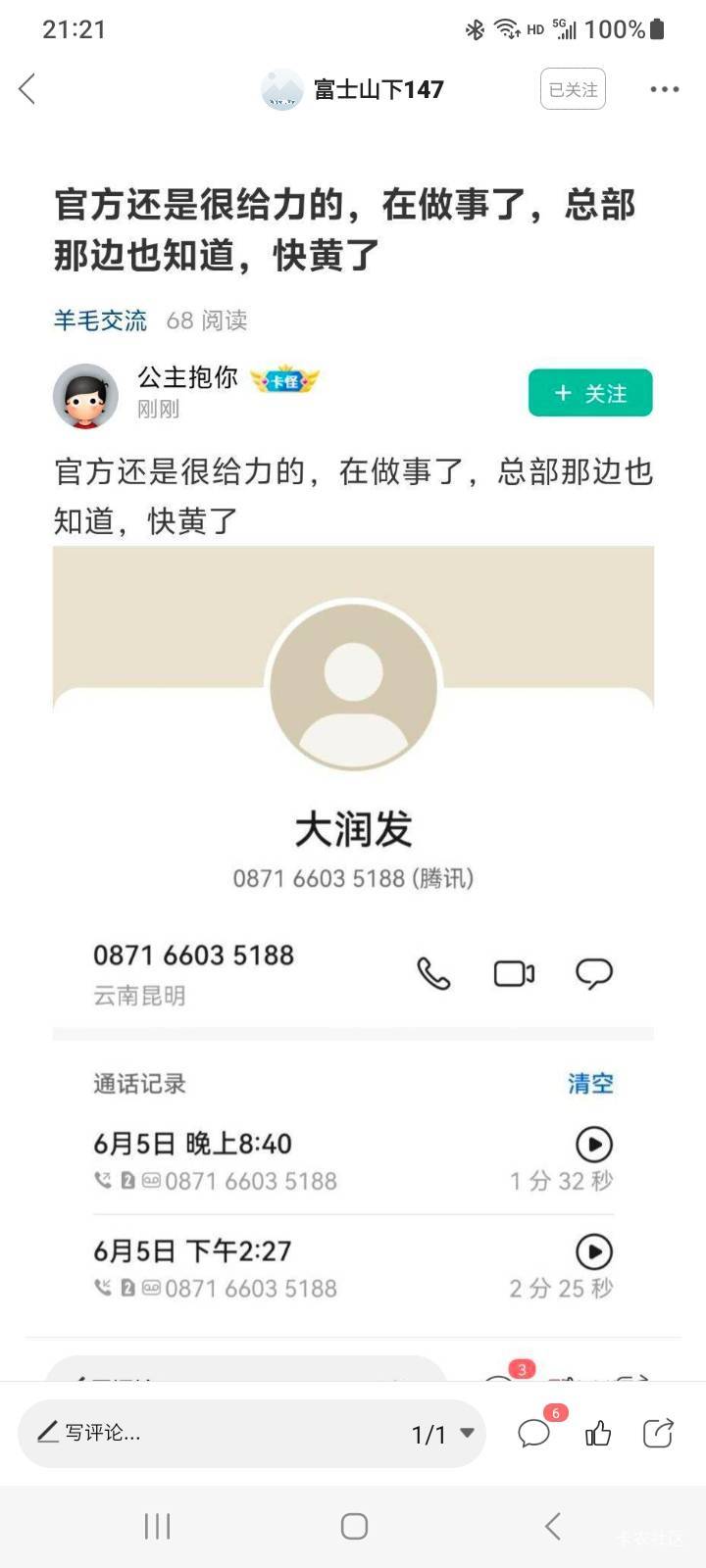 这个卡农怪要叛无期，并且发配到宁古塔给披甲人世代为奴

67 / 作者:江湖行 / 