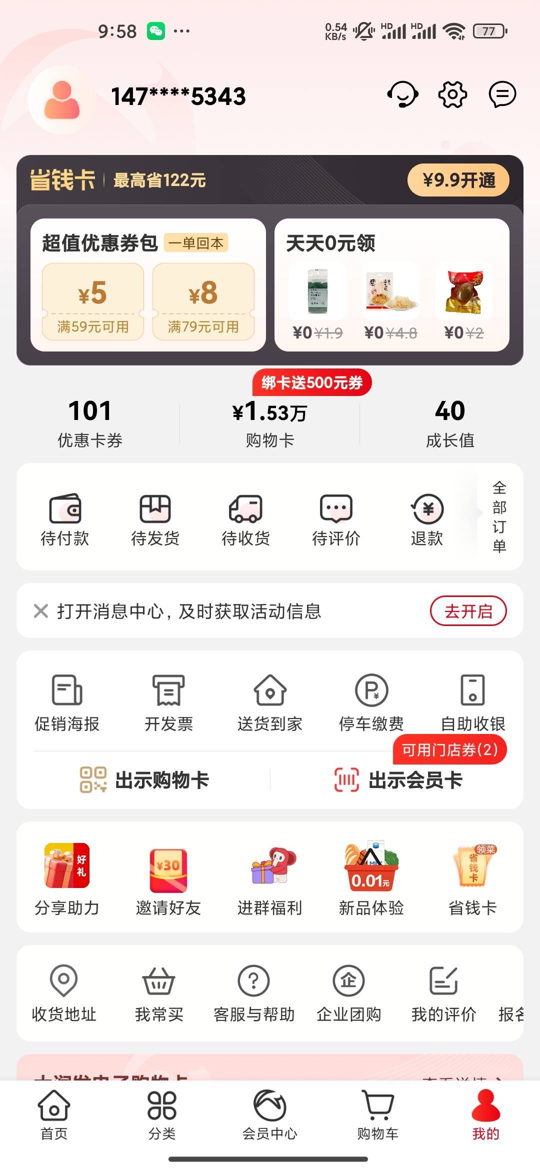 垃坤没搞到就凉了

1 / 作者:木子辰 / 