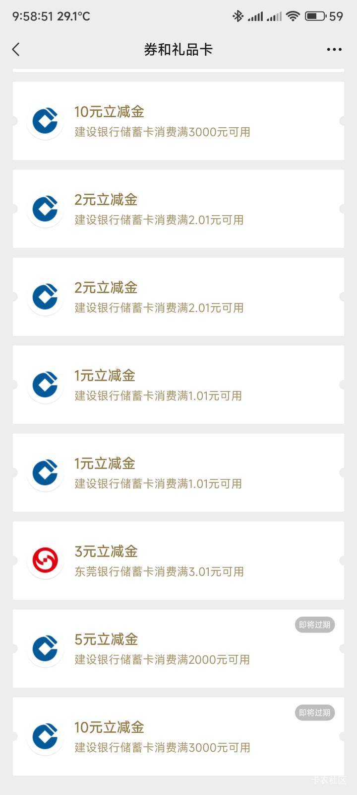 真恶心这个腾讯，立减金明天过期，现在还在审核状态


64 / 作者:你没那么爱我 / 