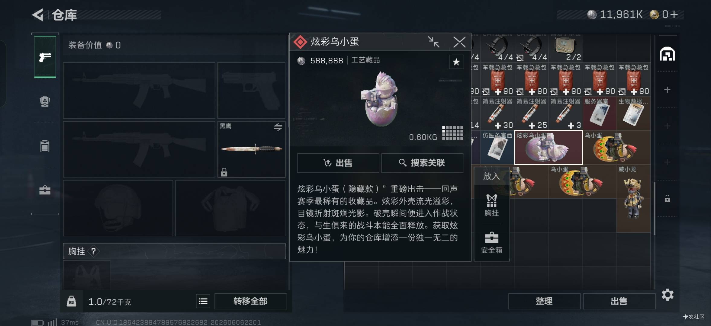 这有人收吗

97 / 作者:中国工商银行卡农分行 / 