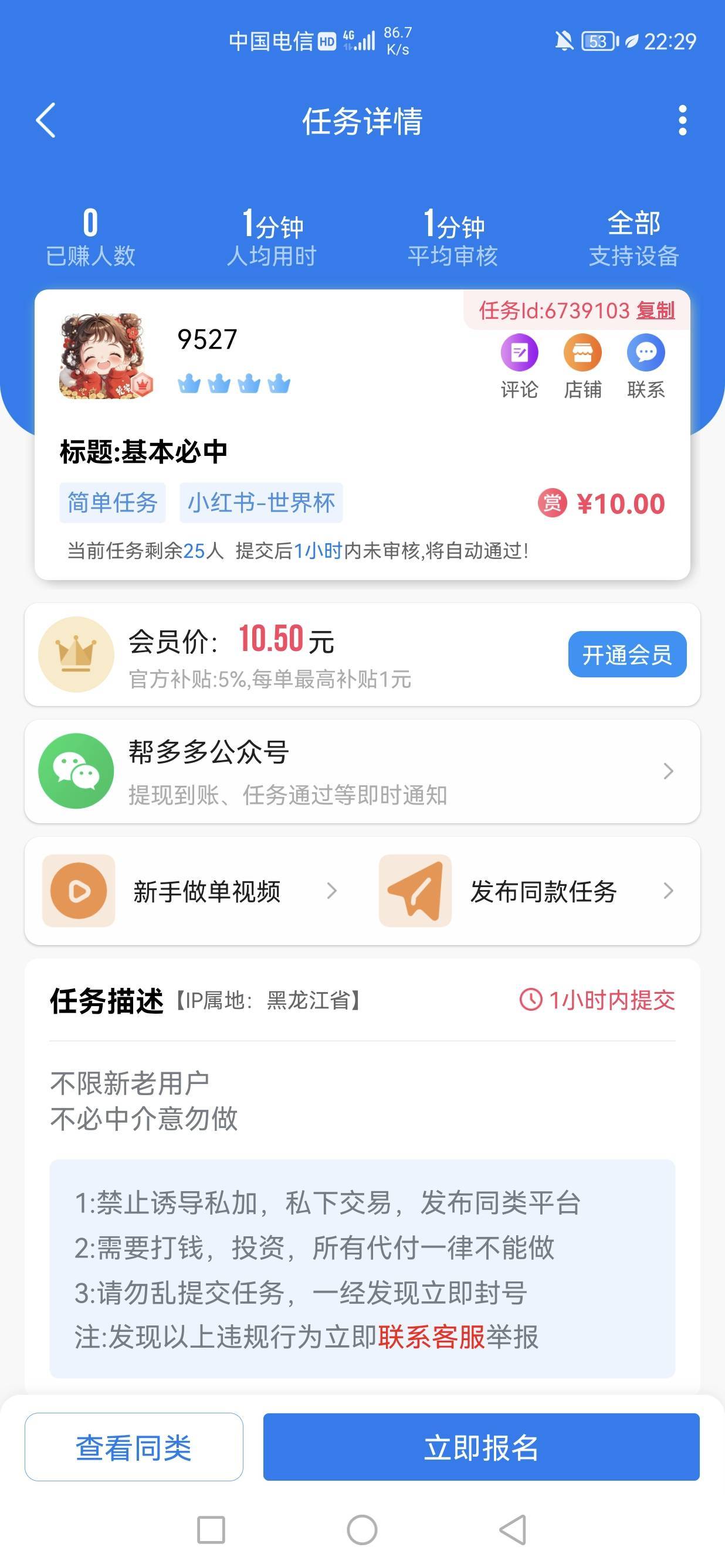老哥们，还真有悬赏十块想搏世界杯门票的。

89 / 作者:该用户已离线 / 