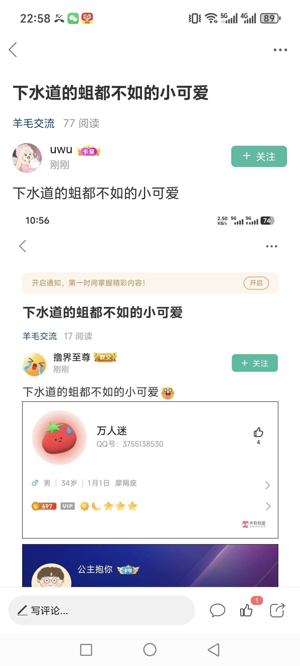 下水道的蛆都不如的小可爱

13 / 作者:chate / 